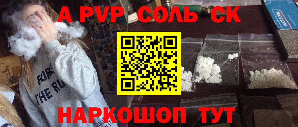APVP СК Лабытнанги
