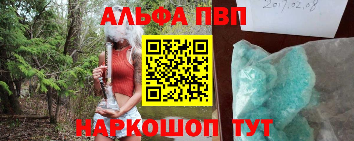 Alpha-PVP крисы CK  купить наркотик  Вход с VPN  Альфа ПВП  Лабытнанги  A-PVP крисы CK 