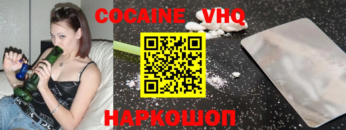 КОКАИН Перу Лабытнанги