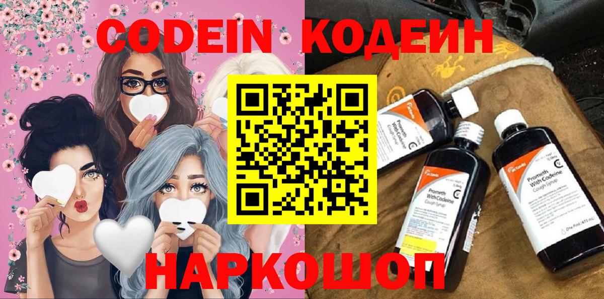 Лабытнанги  наркота  Вход с VPN  Codein Purple Drank 