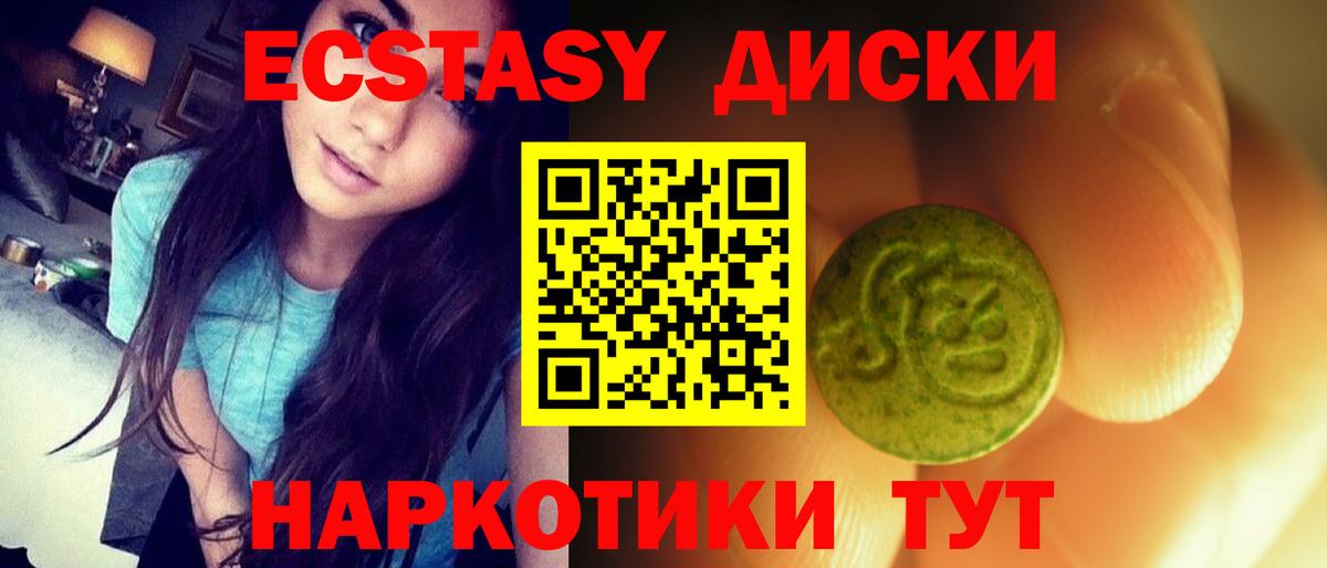 Экстази  Экстази MDMA  Вход с VPN  Лабытнанги  ЭКСТАЗИ Cube 