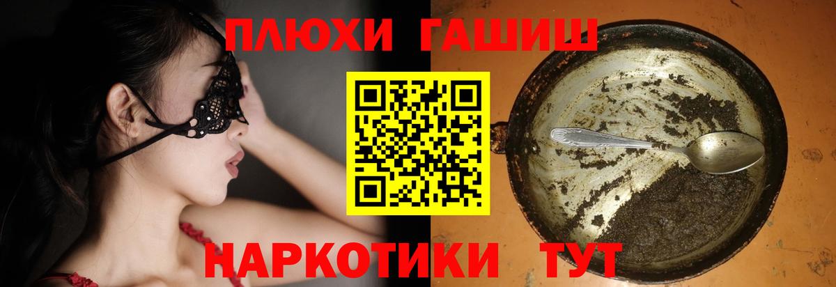 Гашиш индика сатива  Вход с VPN  ГАШ убойный  ГАШ  Лабытнанги 