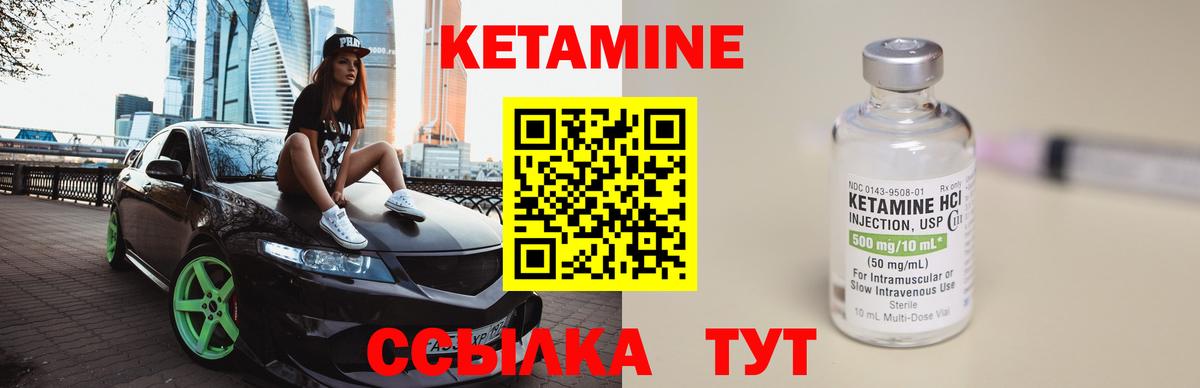 КЕТАМИН VHQ  Вход с VPN  КЕТАМИН VHQ  Лабытнанги 