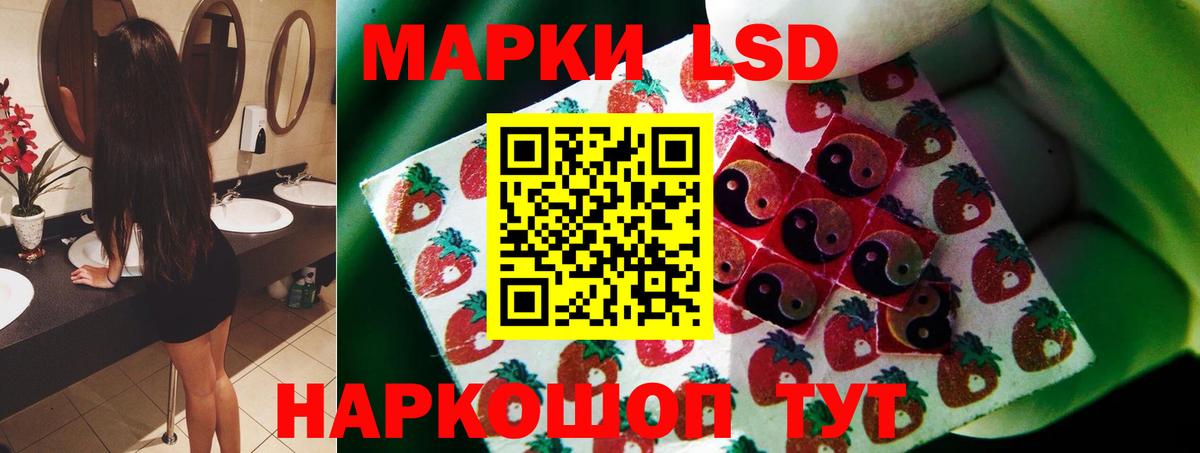 LSD-25 экстази  Вход с VPN  ЛСД экстази ecstasy  Лабытнанги  ЛСД экстази кислота 