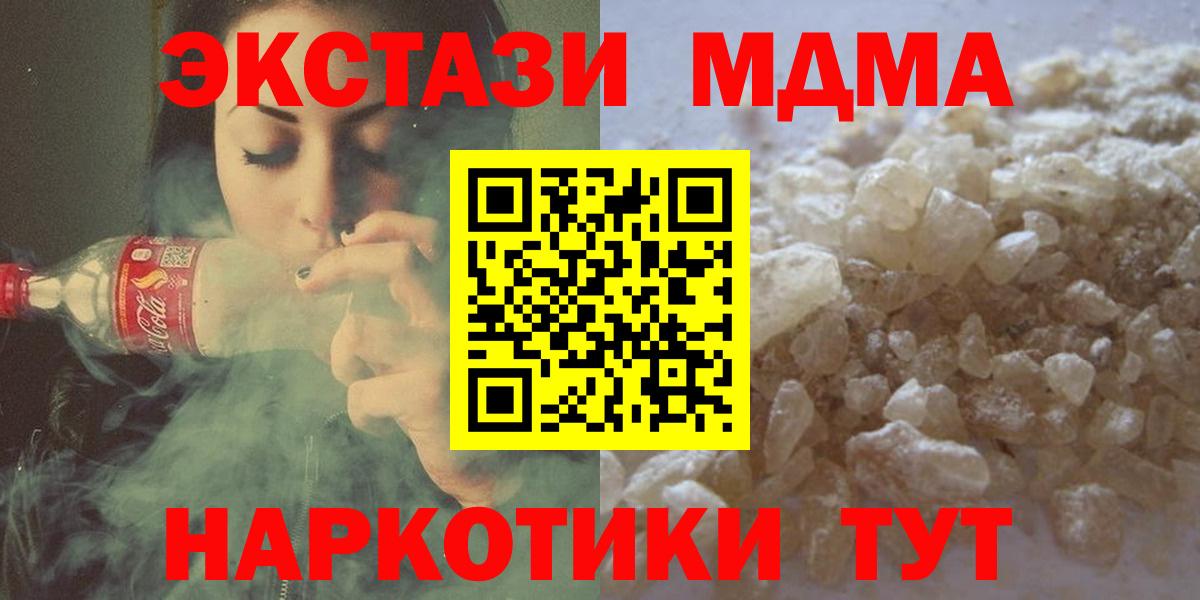 MDMA кристаллы  Вход с VPN  MDMA  MDMA VHQ  Лабытнанги 
