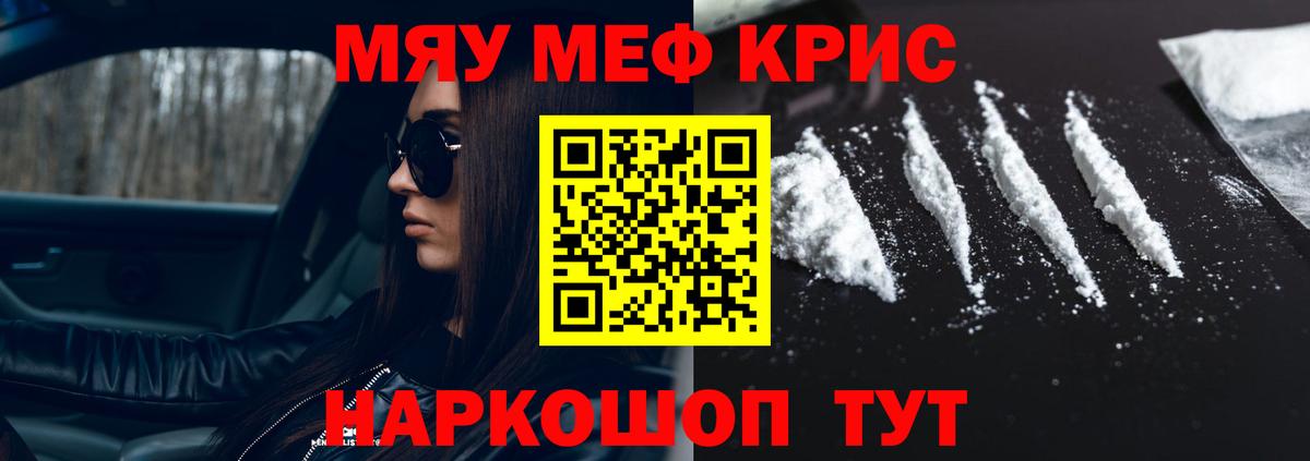 МЯУ-МЯУ  Мефедрон  Лабытнанги  МЯУ-МЯУ mephedrone  Вход с VPN 