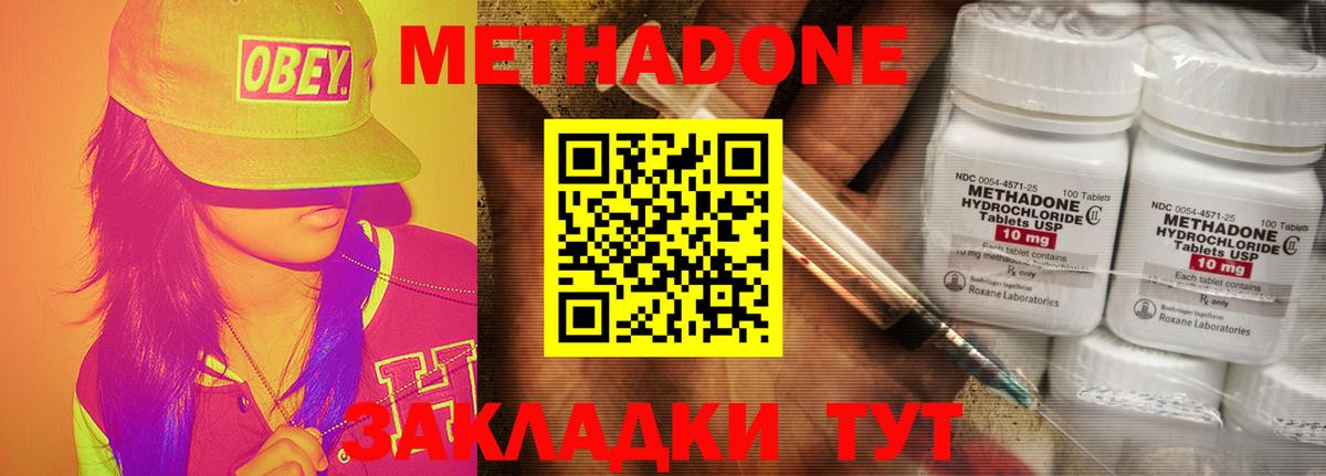 Метадон мёд Лабытнанги