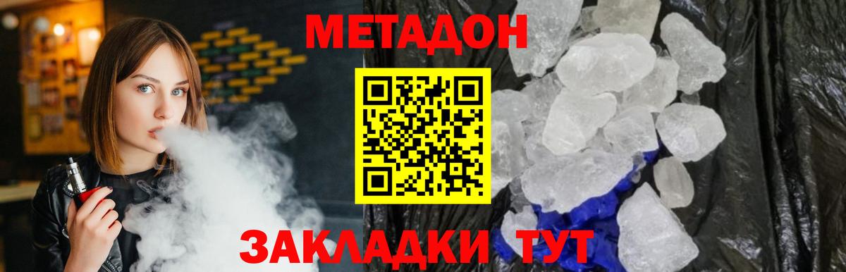 Метадон белоснежный  Вход с VPN  Лабытнанги  МЕТАДОН кристалл 
