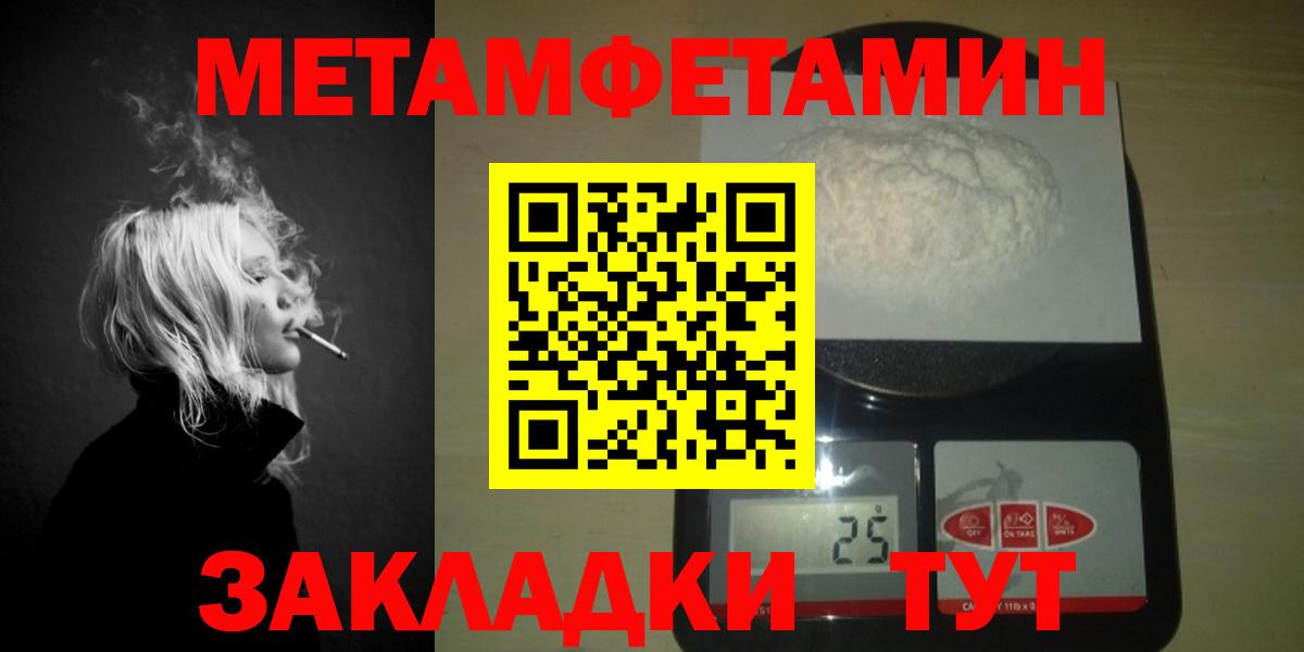 МЕТАМФЕТАМИН винт Лабытнанги