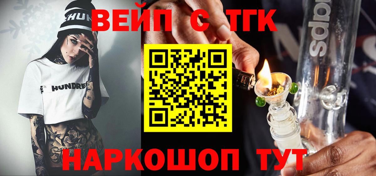 Дистиллят ТГК вейп с тгк Лабытнанги
